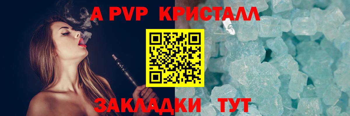 Меф мяу мяу Железногорск