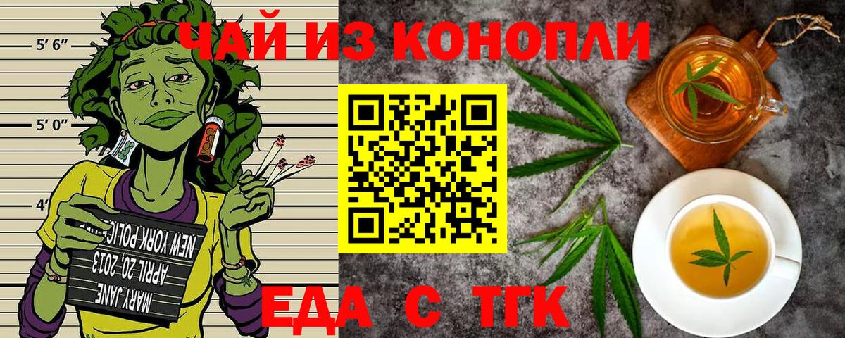 Canna-Cookies марихуана  Вход с VPN  Железногорск 