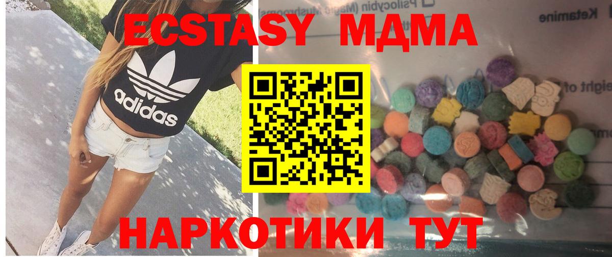 Железногорск  Ecstasy TESLA  ЭКСТАЗИ  Вход с VPN 