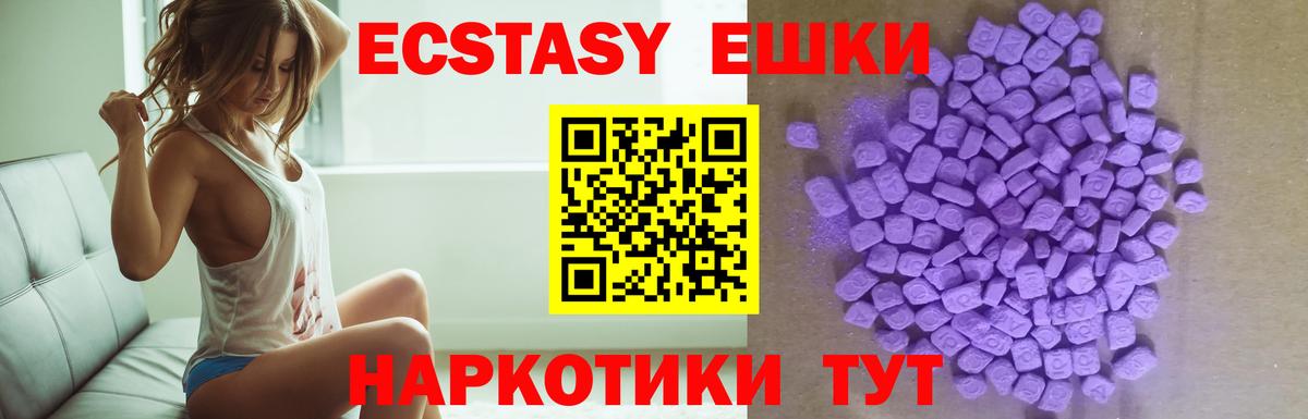 Ecstasy mix Железногорск