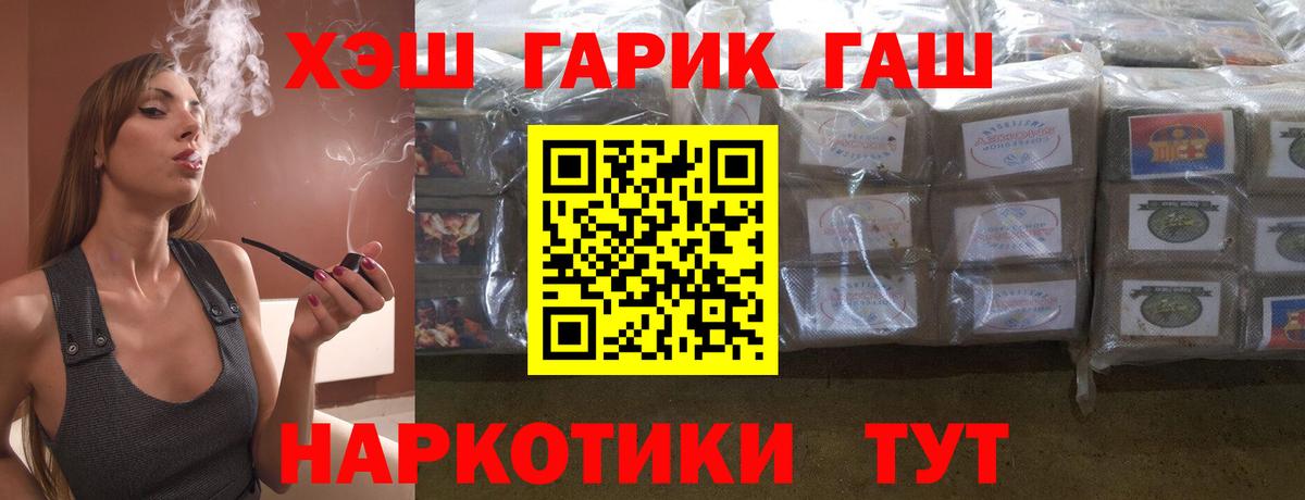 ГАШ хэш  Гашиш VHQ  где найти   Железногорск  Вход с VPN  Гашиш 