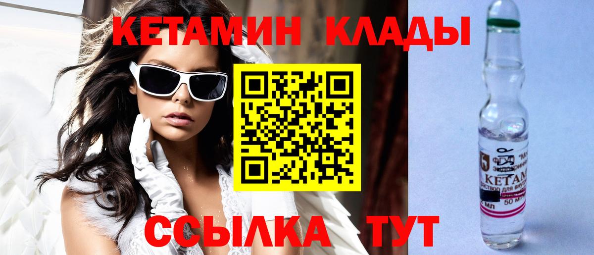 Железногорск  Кетамин VHQ  Вход с VPN 