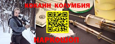 кокаин колумбия Дубна