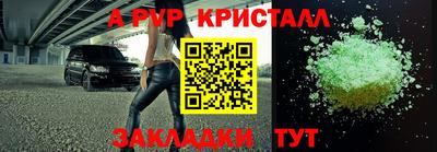 альфа пвп Новоалександровск