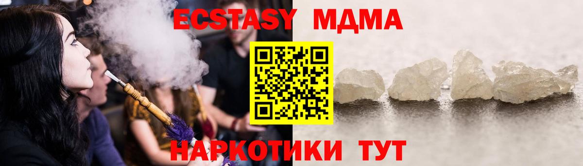 Железногорск  MDMA кристаллы  MDMA кристаллы  Вход с VPN 