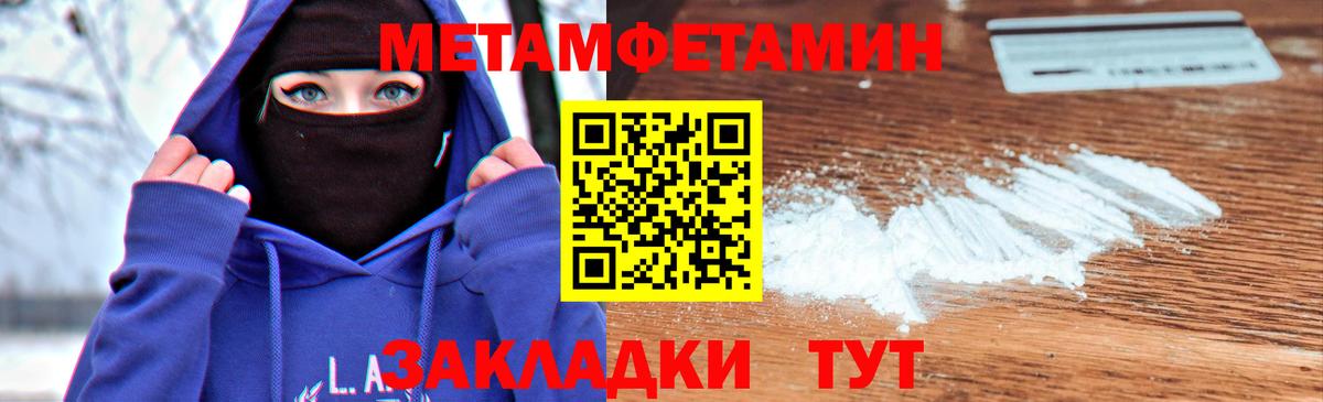 Метамфетамин мет Железногорск