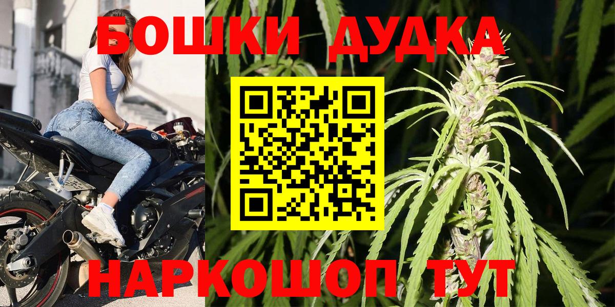 Конопля планчик  Бошки Шишки гибрид  МАРИХУАНА Amnesia  Вход с VPN  Железногорск 
